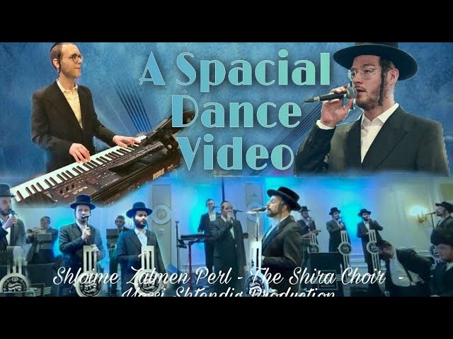 A Special Dance - Shloime Zalmen Perl - Yossi Shtendig - Shira שלמה זלמן פערל - יוסי שטענדיג - שירה