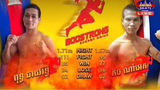 ពុទ្ធ ឆាយរឹទ្ធី VS ភិចណាំអេក l Kun Khmer International Boxing