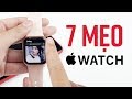 Mời anh em thử 7 mẹo cho mọi Apple Watch chạy WatchOS 5