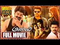 Vijay Thalapathy Blockbuster Hit Action Thriller Adirindi Telugu Full Length HD Movie | Cinima Nagar