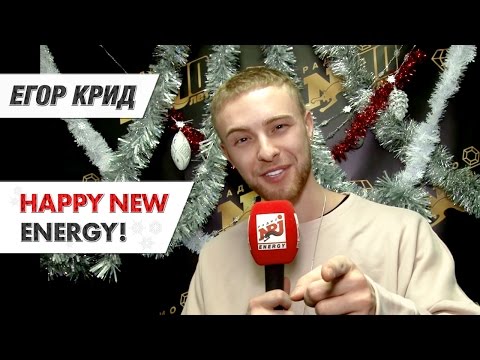 Видео поздравление егор Видео поздравление егор