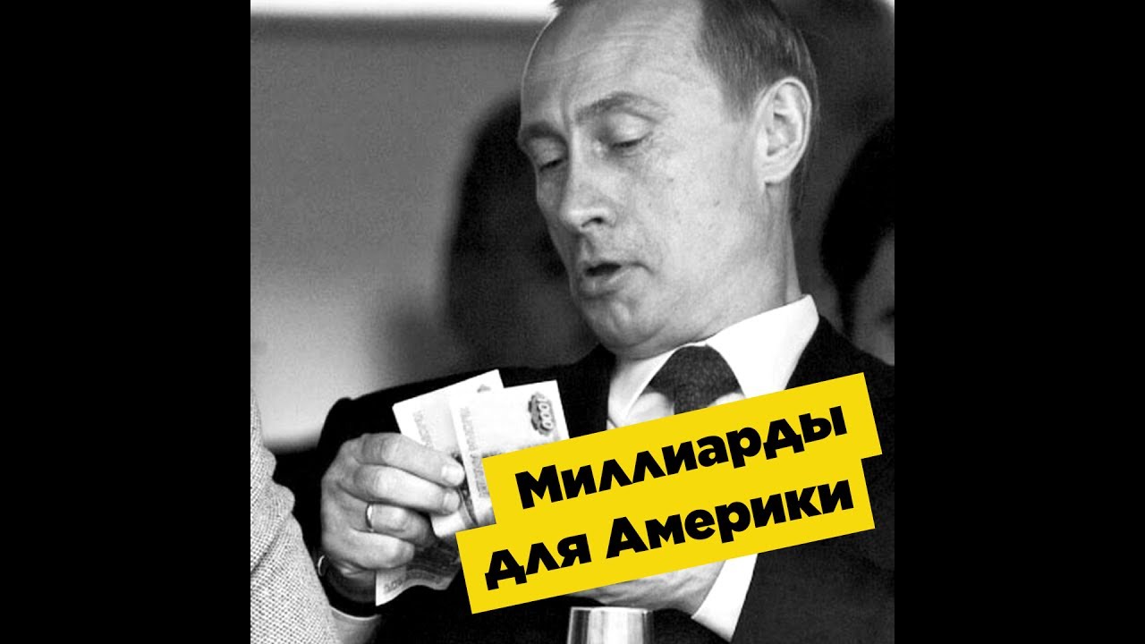 Почему россия хранит деньги в сша Почему россия хранит деньги в сша