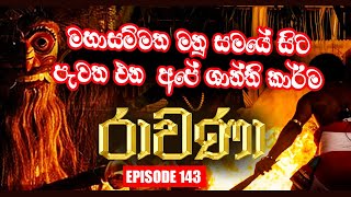 RAVANA | Episode 143 | 01 – 04 – 2021