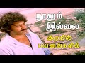 Noolumillai - Irayil Payanangalil | T.M.Soundararajan, T.Rajendar Tamil Film Evergreen Superhits