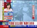 20130317中天新聞　「粗眉貓」白吉出寫真　「嘴邊肉」迷粉絲