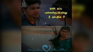 Tamil Trending Love Sad Whatsapp Status Mazhai Movie Breakup Secene Love Failure Status Tamil