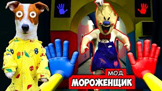 🔴Мороженщик 6  - Это Хаги Ваги 😱 Ice Scream В Poppy Playtime