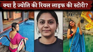 Youtuber Jyoti Malhotra Real Life Story Where Is Her Family And Mother-Father?