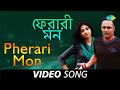 ferari mon | antaheen | bengali video song | shreya ghoshal & babul supriyo Picture