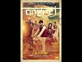 Angrej Full Movie (HD) Amrinder Gill.