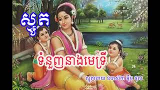 Smot Khmer 2018, Khmer Smot, Botum Smot , , Smot 2018, , Khmer Smot 2018,