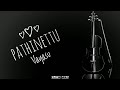 Pathinettu Vayasu | HQ Audio Quality | Ilayaraja Tamil Hits | Paatoo Media