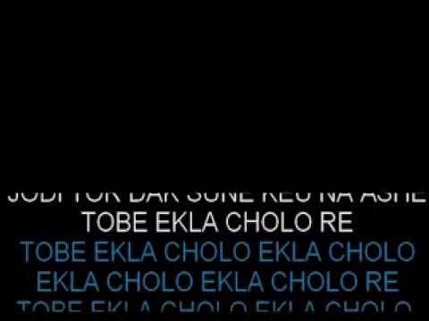 Ekla Cholo Re Karaoke with lyrics on screen