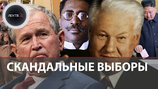 Скандал На Выборах | Подозрительные Победы В Недавней Истории Голосования