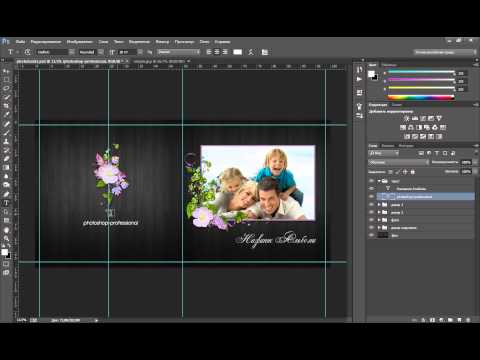 Как в фотошоп сделать фотоальбом Как в фотошоп сделать фотоальбом