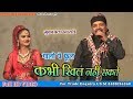 new 2018 full HD VIDEO chandani ki sgayri mukabla | शायरी हिन्दी शैड सान्ग मुकाबला
