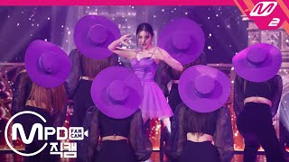 Mpd직캠 선미 직캠 4K 보라빛 밤Pporappippam Horizontal Ver. Sunmi Fancam Mcountdown2020.7.9