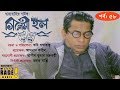 CINEMA HALL EP-58 | Bangla Natok feat. Mosharraf Karim, Abul Hayat, Tarik Anam, Toya & More