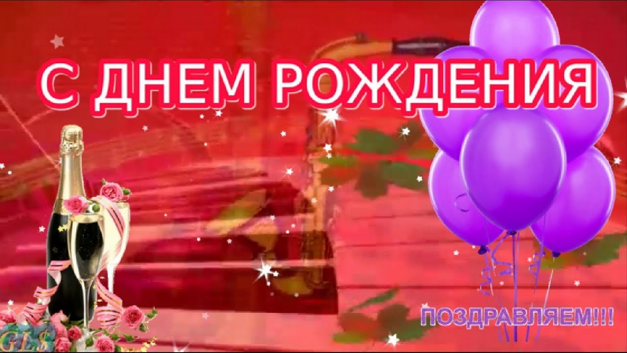 Заказать видео поздравление с днем Заказать видео поздравление с днем