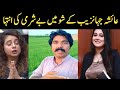 Reaction on Ayesha Jahanzeb show