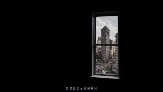 Krec & Лион - Районы Спят