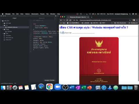 EP4: HTML ควบคุมเหตุการณ์ด้วยสีสัน / สอนสร้างลูกสวยให้กับรูปภาพด้วย CSS, Hover