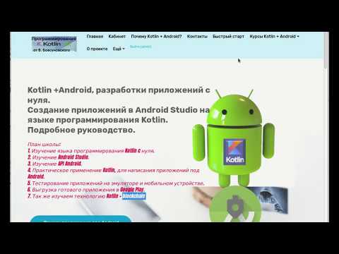Почему нужно добавить ещё язык Kotlin? Почему нужно добавить ещё язык Kotlin?