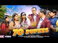 70 Rupees || Seventy Rupees || Majbul Khan || Sanjog Bansal and Rila Oraon || New Nagpuri Video Song