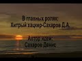 как пройти в метро бесплатно.flv