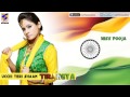 Miss Pooja | Ucchi Shaan Tiranga | Latest New Song || for Independence Day Special 2016