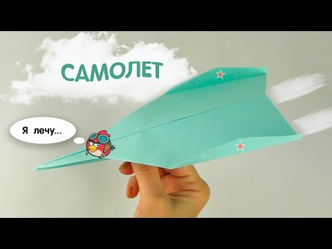 Самолётик из бумаги для детей Самолётик из бумаги для детей