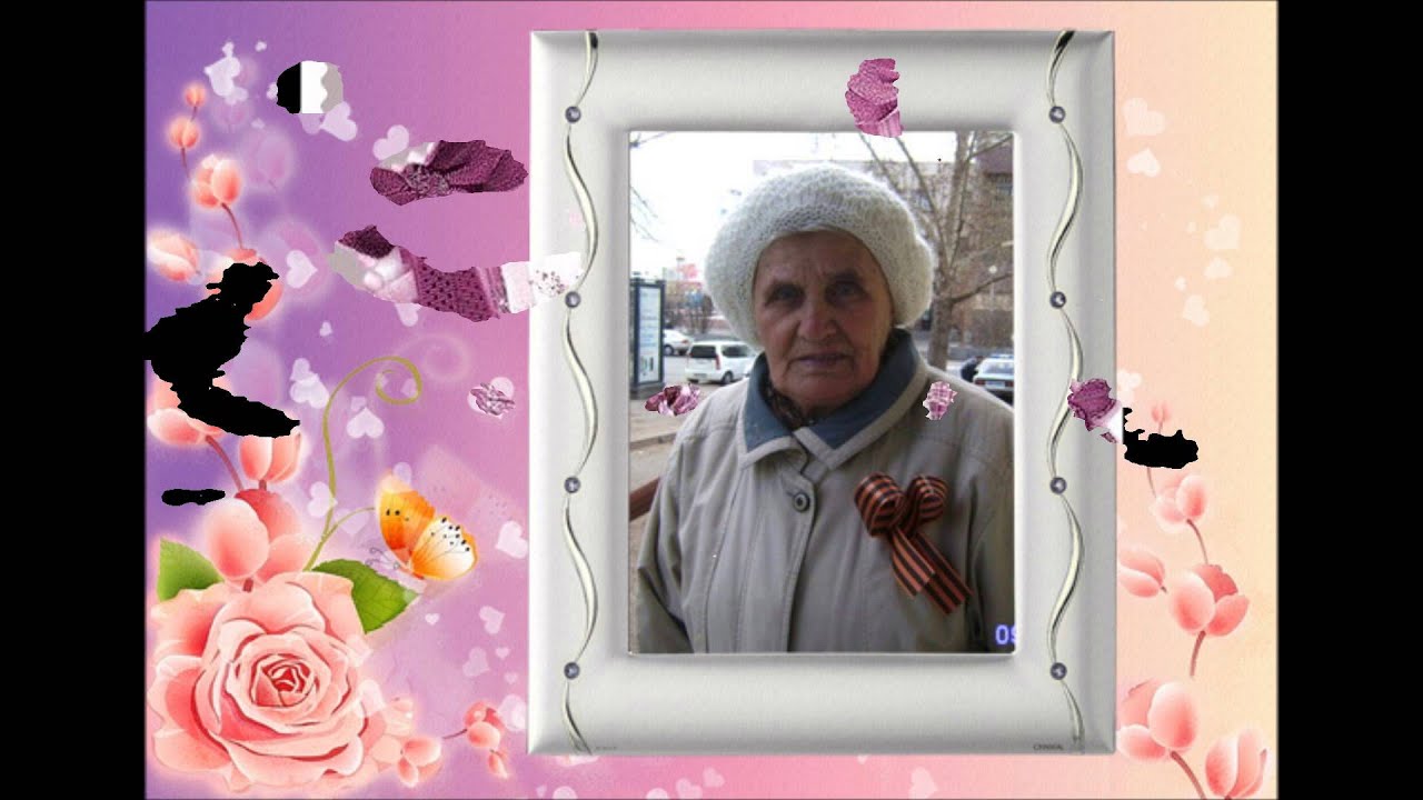 Сценарий для бабушки для юбилея 85 лет женщине Сценарий для бабушки для юбилея 85 лет женщине