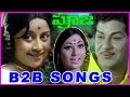 Pooja Telugu Old Alltime Superhit Songs - Back 2 Back Songs - Ramakrishna,Vanisri,Manjula