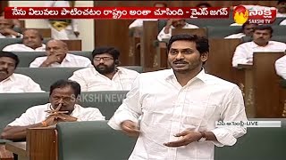 CM YS Jagan Fires on Chandrababu | AP Assembly 2019 | వాళ్ల విజ్ఞతకే వదిలేస్తున్నా..