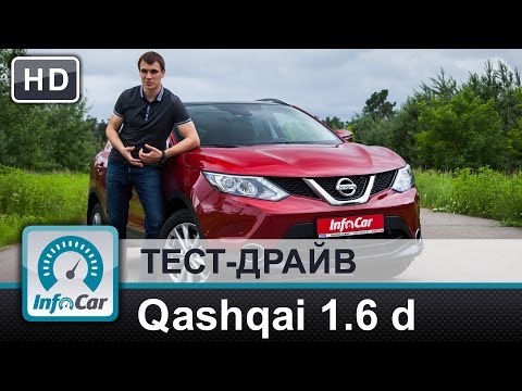 Nissan Qashqai 1.6 Diesel Xtronic - тест от InfoCar.ua на украинских дорогах