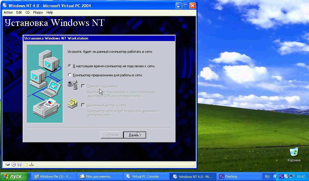 Установка Windows NT 4.0