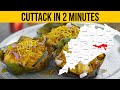 Let’s explore CUTTACK in just 2 Minutes | Tourist Places Odisha | What to see & eat