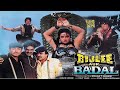 Bijli Aur Badal 1991 (  Bijlee Aur Badal ) Ajay Kumar  Anupam Kher  Shakti Kapoor  Shreeprada