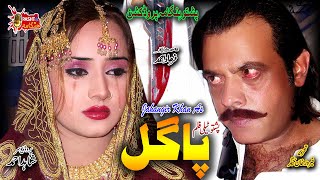 Pagal Pashto Drama Pashto Tele Film Jahangir Khan, Nadia Gul Drama Pagal