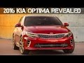 2016 Kia Optima - Meet Kia