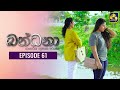 Bandhana Episode 61
