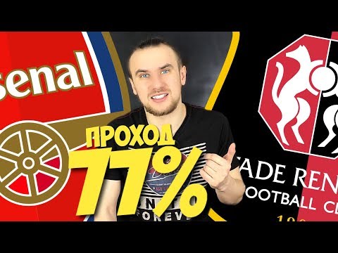 арсенал ренн прогноз / ПРОГНОЗЫ НА СПОРТ / ОБЯЗАТЕЛЬНО К ПРОСМОТРУ арсенал ренн прогноз / ПРОГНОЗЫ НА СПОРТ / ОБЯЗАТЕЛЬНО К ПРОСМОТРУ