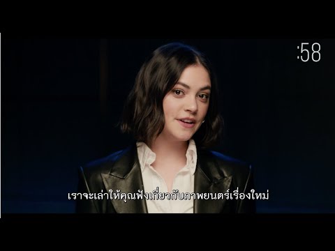 The New Mutants มิวแทนท์รุ่นใหม่ | 60S (Official ซับไทย)