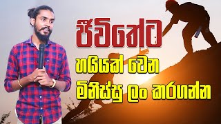 Motivational Video 148 Nisala Nanayakkara