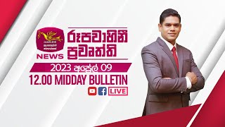 2023-04-09 | Rupavahini Sinhala News 12.00 pm