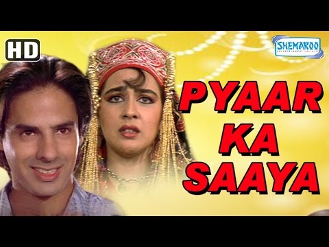 Pyar Ka Saaya(HD) - Amrita Singh | Rahul Roy - 90's Hit Bollywood Movie - (With Eng Subtitles)