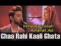 Chaa Rahi Kaali Ghata - Hina Nasarullah & Amanat Ali - Virsa Heritage Revived
