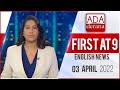 Derana English News 9.00 PM 03-04-2022