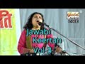 जवाबी कीर्तन भाग-3 (2018)/बछरावां/कल्पना दुबे & मुकेश मृदुल/Jawabi Keertan/Kalpana&Mukesh/GOLD AUDIO