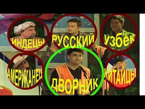 жердеш ру дворник вы жердеш ру дворник вы